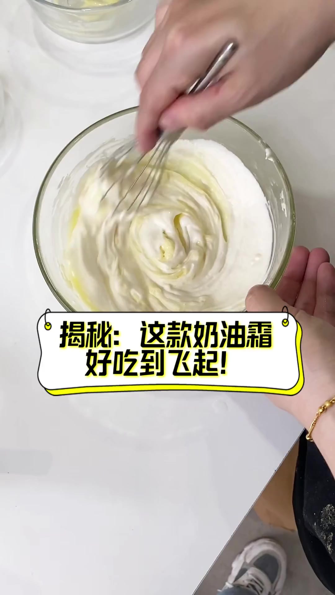 揭秘:这款奶油霜,好吃到飞起!
