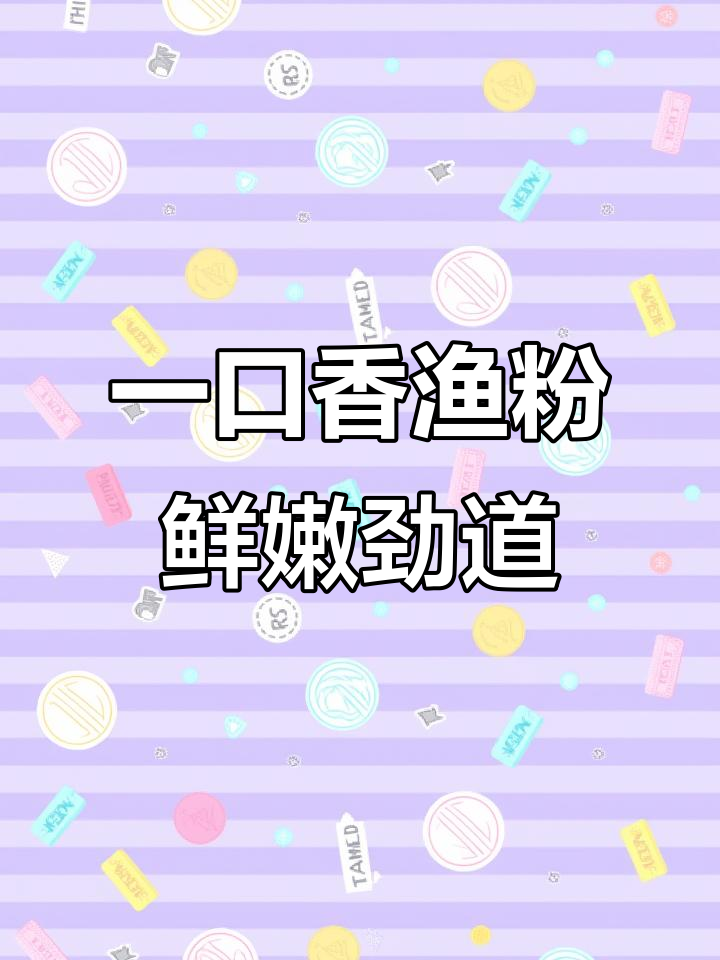 鱼粉与肥牛的完美结合,四喜丸子配金汤让你停不下来