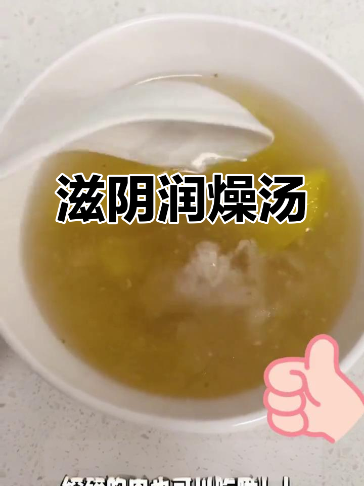 无花果瘦肉汤,滋补润肺,增强免疫力,适合全家饮用