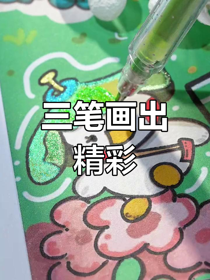 动物园手抄报,轻松搞定创意设计