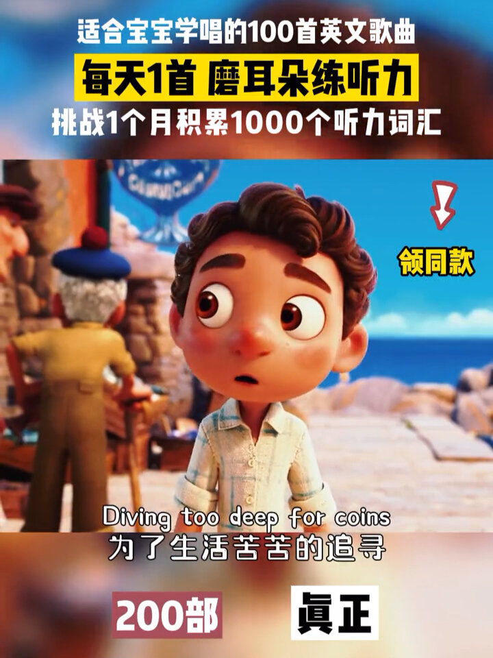 适合宝宝学唱的100首经典英文歌曲