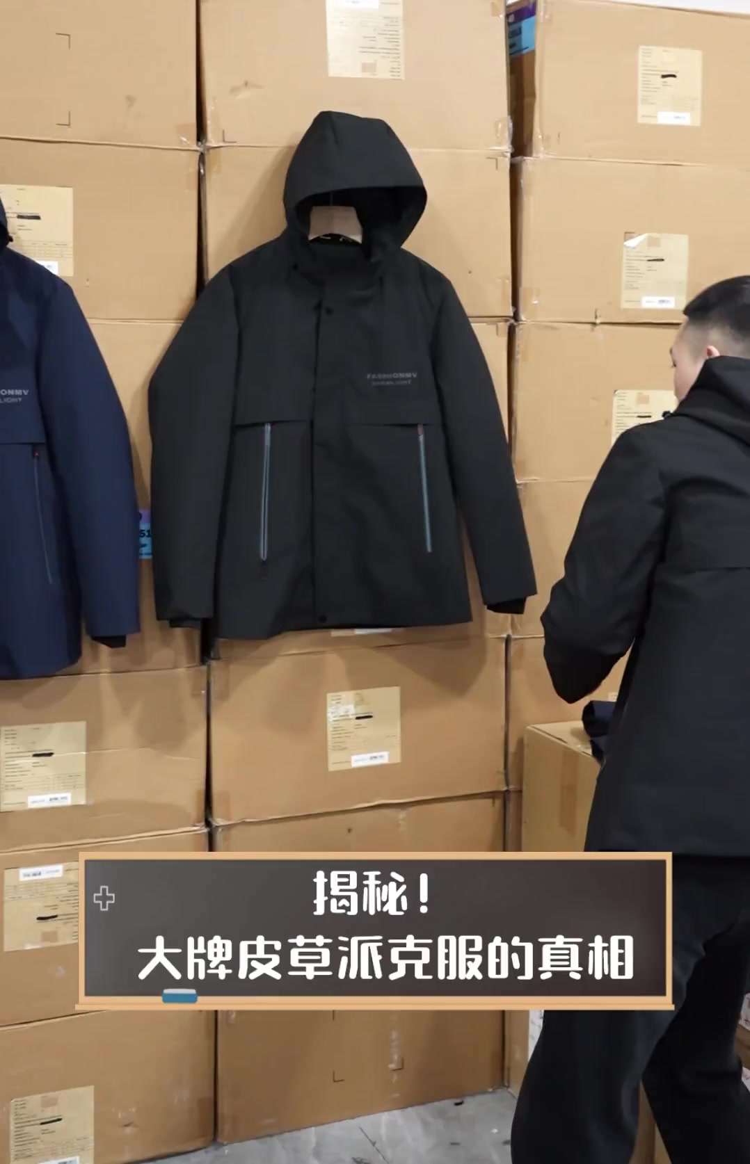 揭秘!大牌皮草派克服的真相