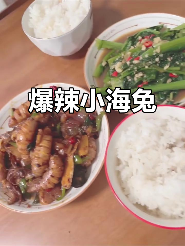 辣炒小海兔,鲜香四溢让人停不下来