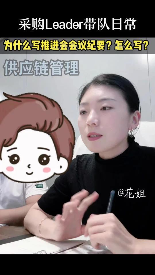 职场入门必学的会议纪要怎么写?