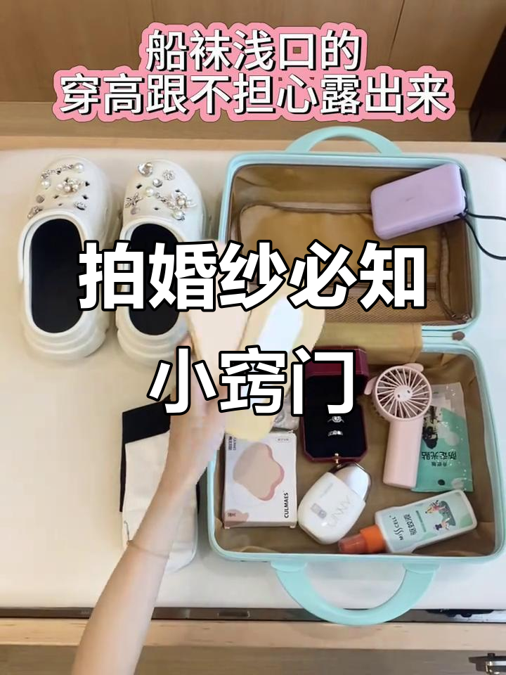 婚纱照拍摄全攻略：必备清单和技巧大公开