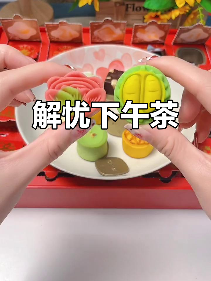 新年下午茶,解忧必备,既有趣又美味!
