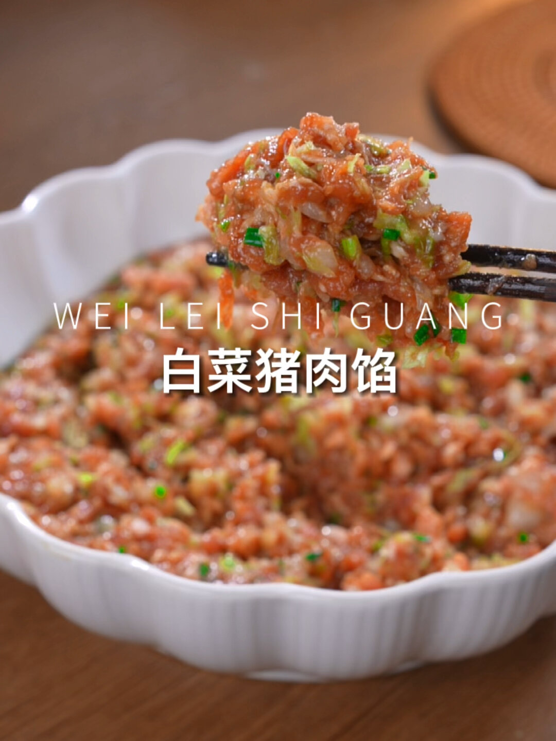 白菜猪肉饺子