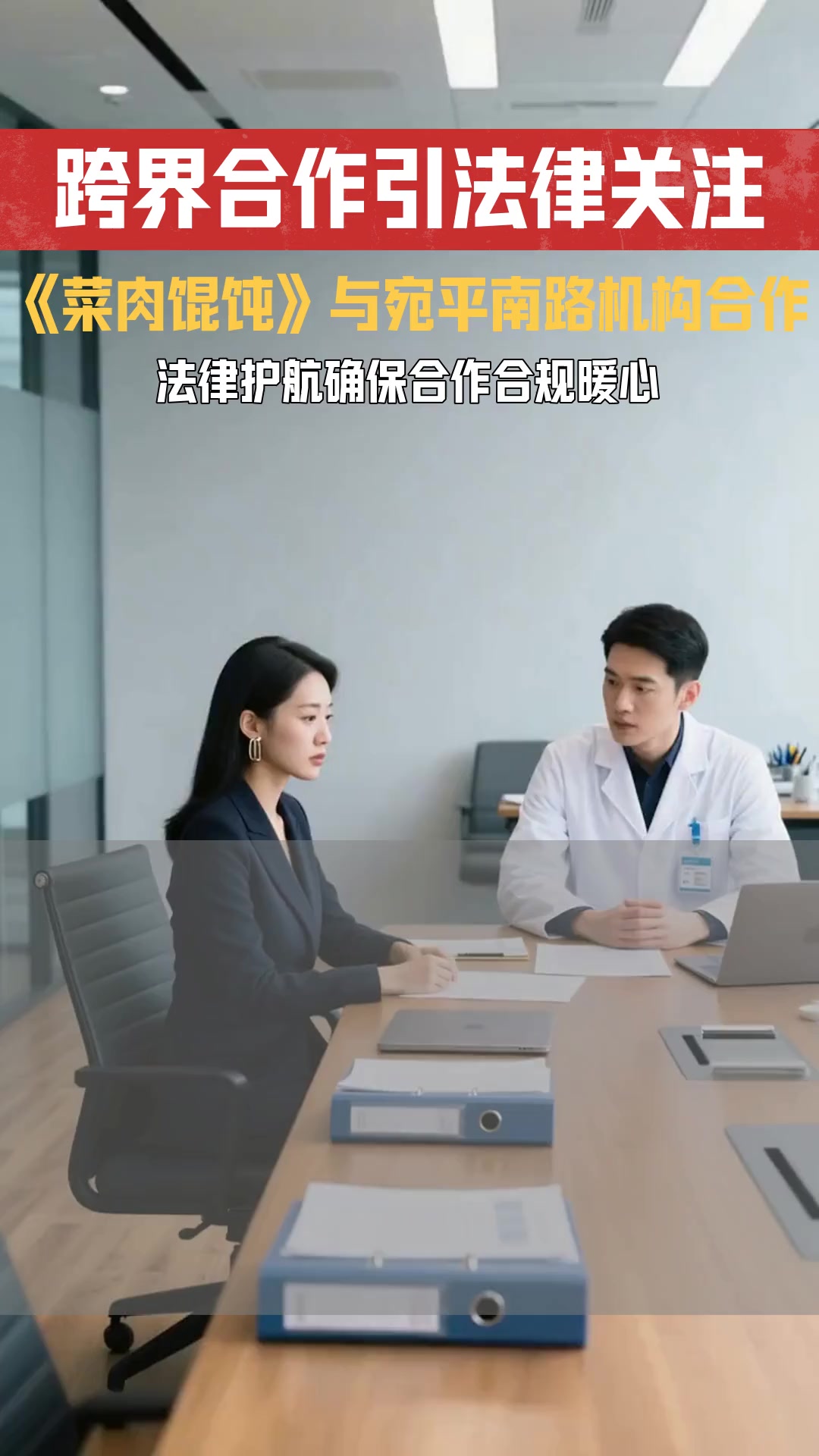 菜肉馄饨 联动宛平南路600号 文艺与心理科普跨界合作涉及哪些社会心理健康服务制度