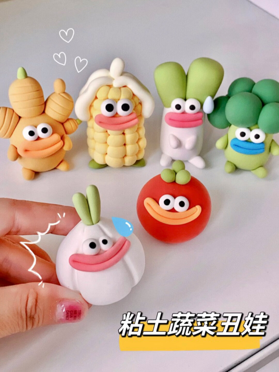 有手就会～蔬菜丑娃冰箱贴粘土DIY教程