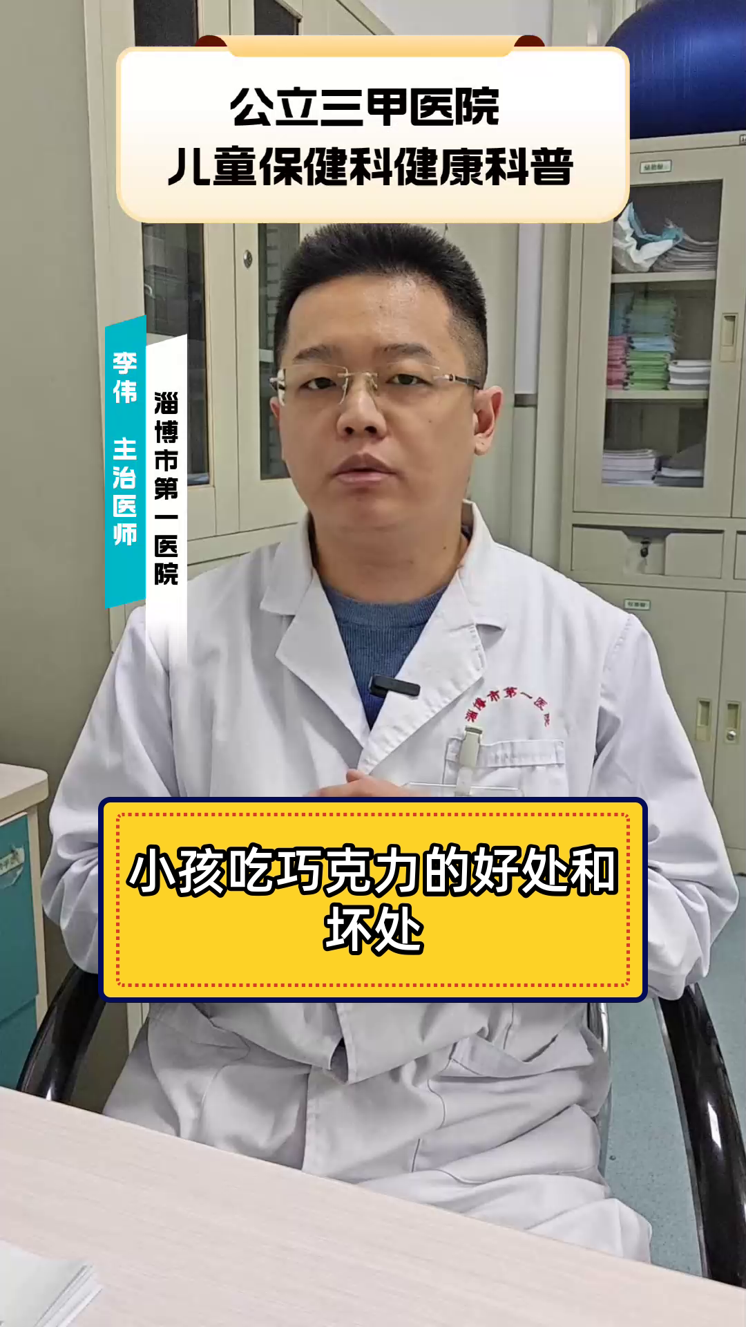小孩吃巧克力的好处和坏处
