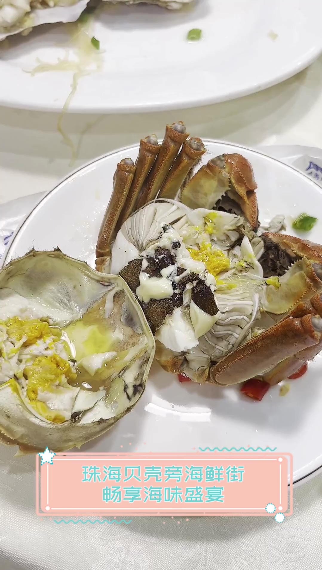 珠海贝壳旁海鲜街,畅享海味盛宴