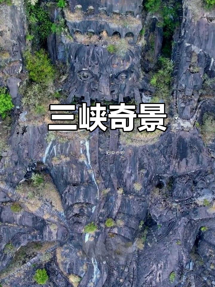 鬼王石刻,三峡奇观,丰都必游之地