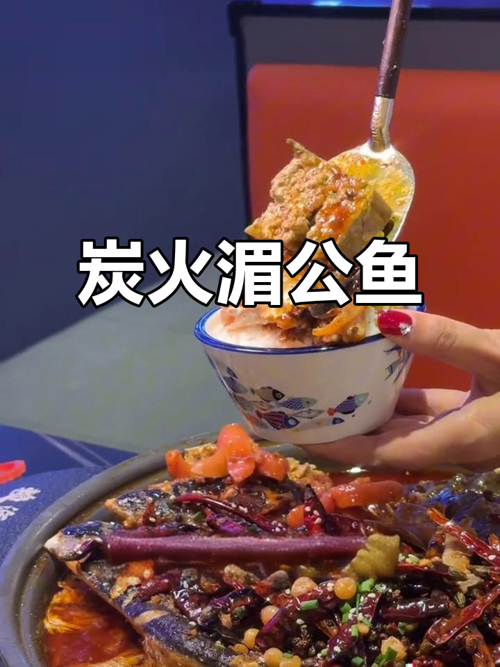 碳烤湄公鱼,香气扑鼻,邀你共尝!