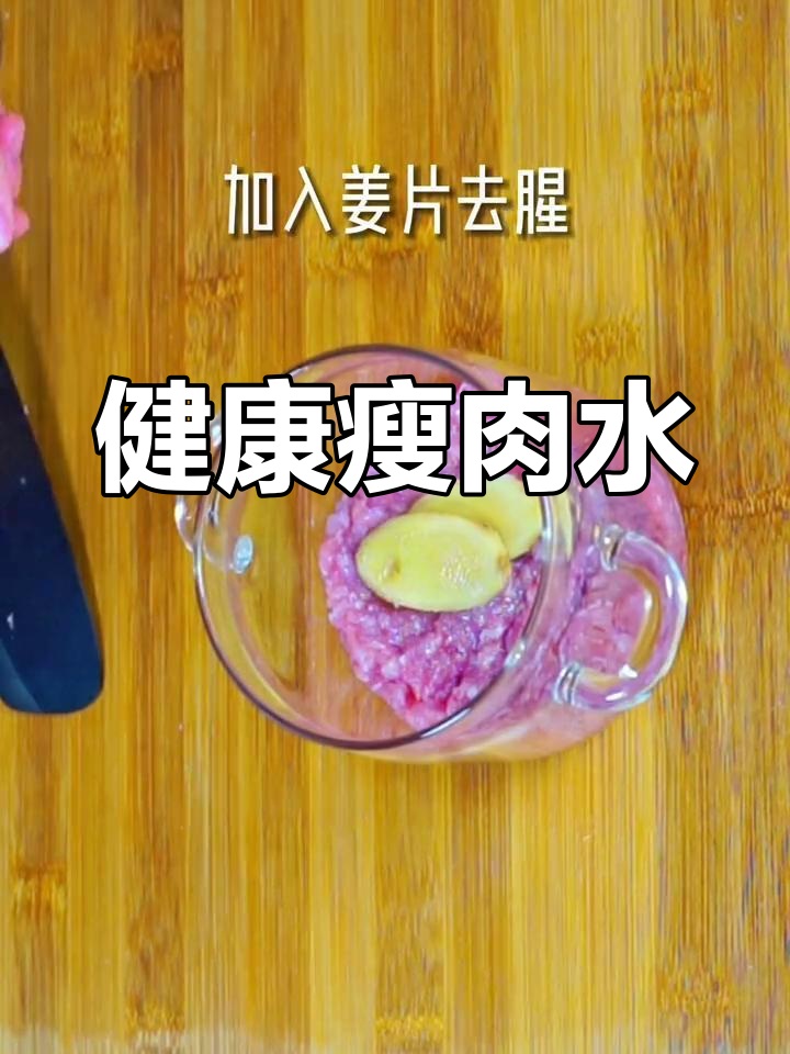 广东传统瘦肉水做法