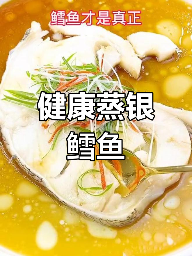 低脂高蛋白银鳕鱼做法,宝宝营养满分