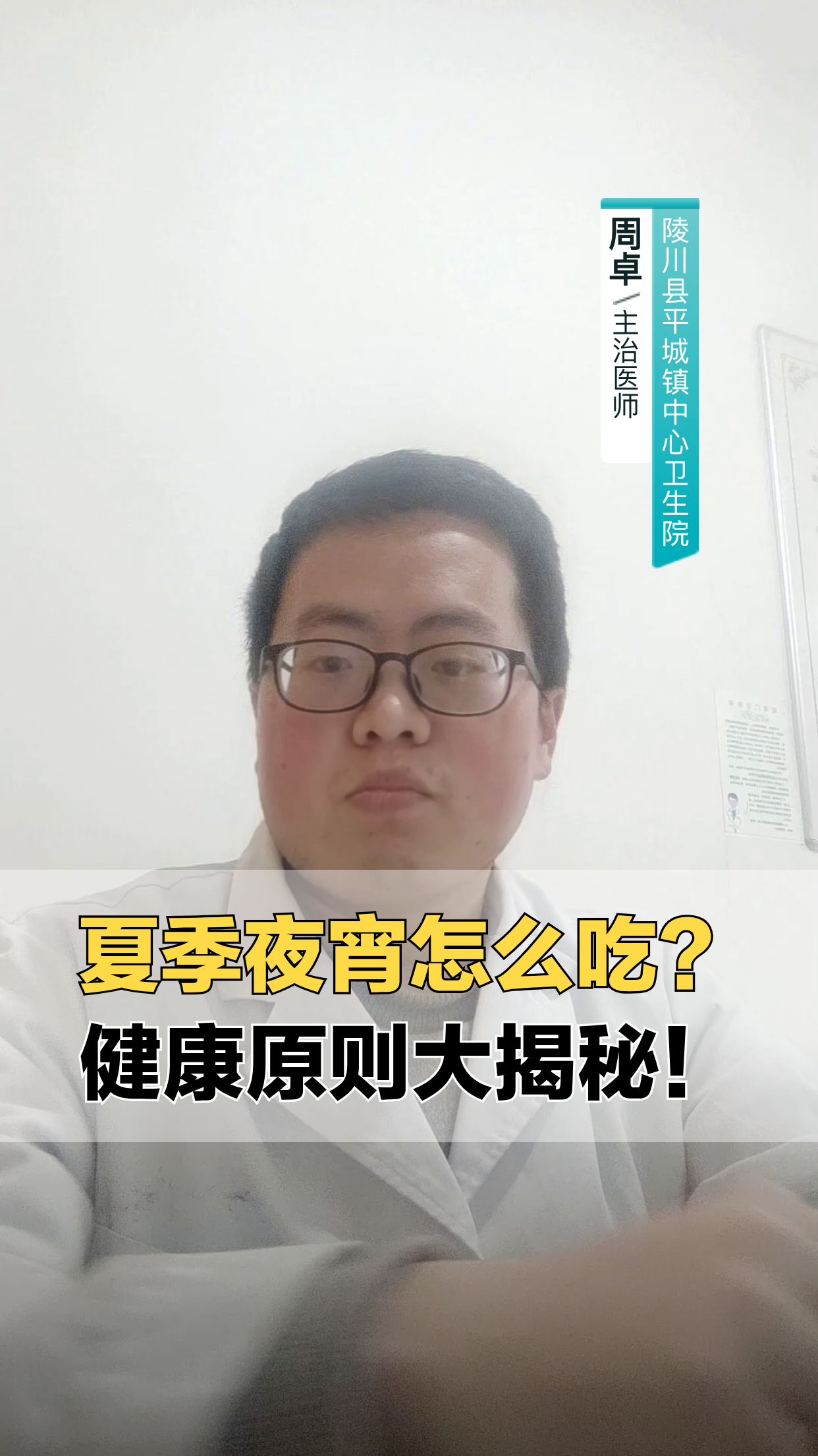 夏季夜宵怎么吃？健康原则大揭秘！