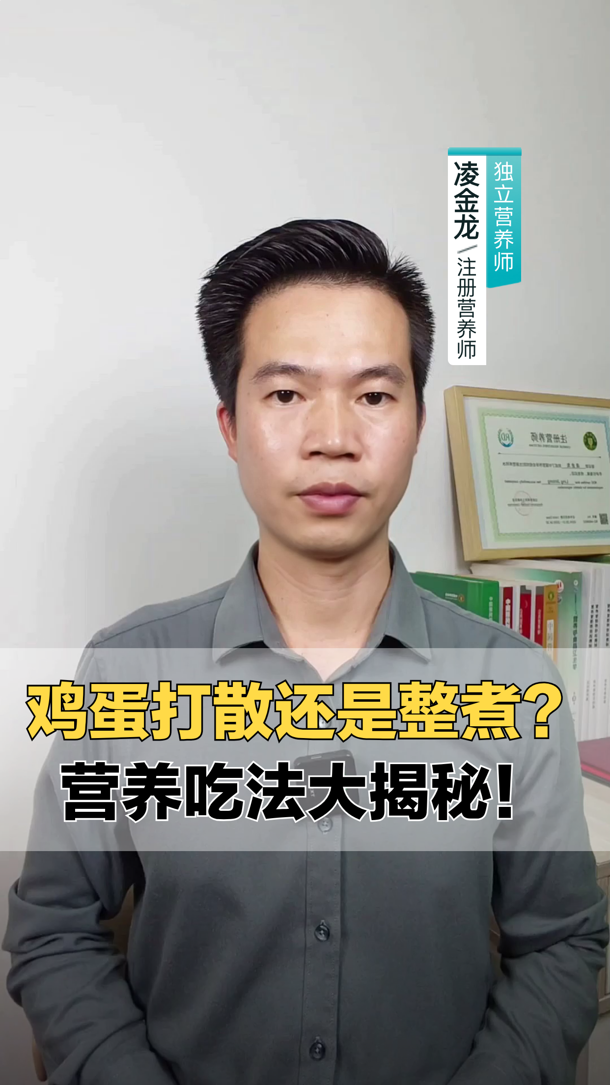 鸡蛋打散还是整煮?营养吃法大揭秘!