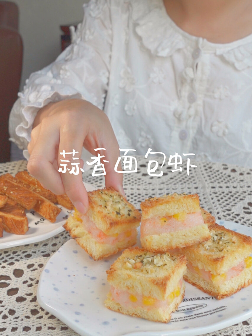 蒜香面包虾|蜂蜜吐司条