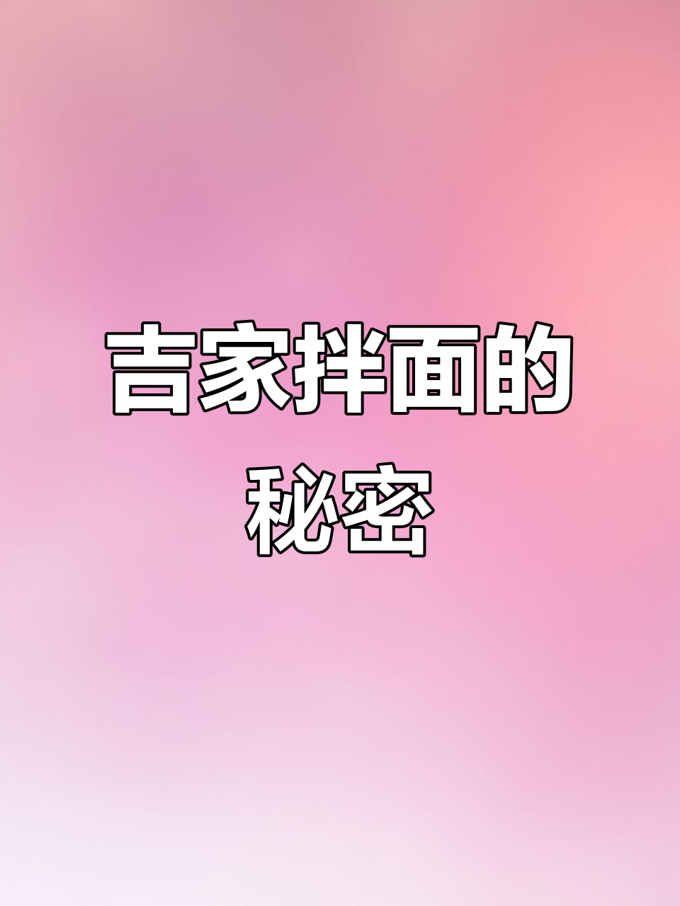 吉林外国语大学最受欢迎的鸡架拌面,老顾客口碑相传