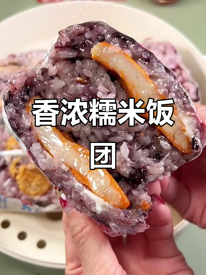 减肥也能吃美味饭团,蛋黄鸡排香气扑鼻,超满足!