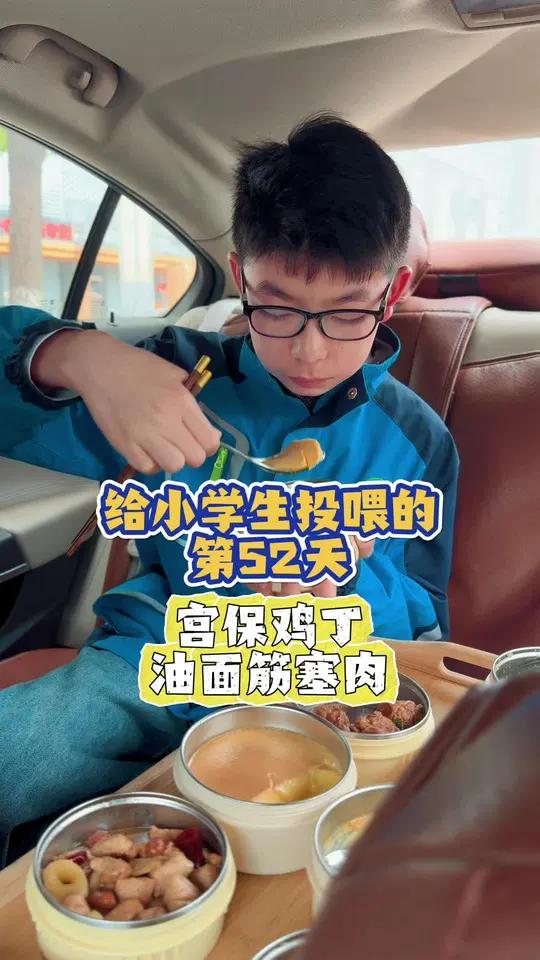 上学季,给小学生投喂第三期第52集|今日食谱:宫保鸡丁、油面筋塞肉、蚝油生菜!