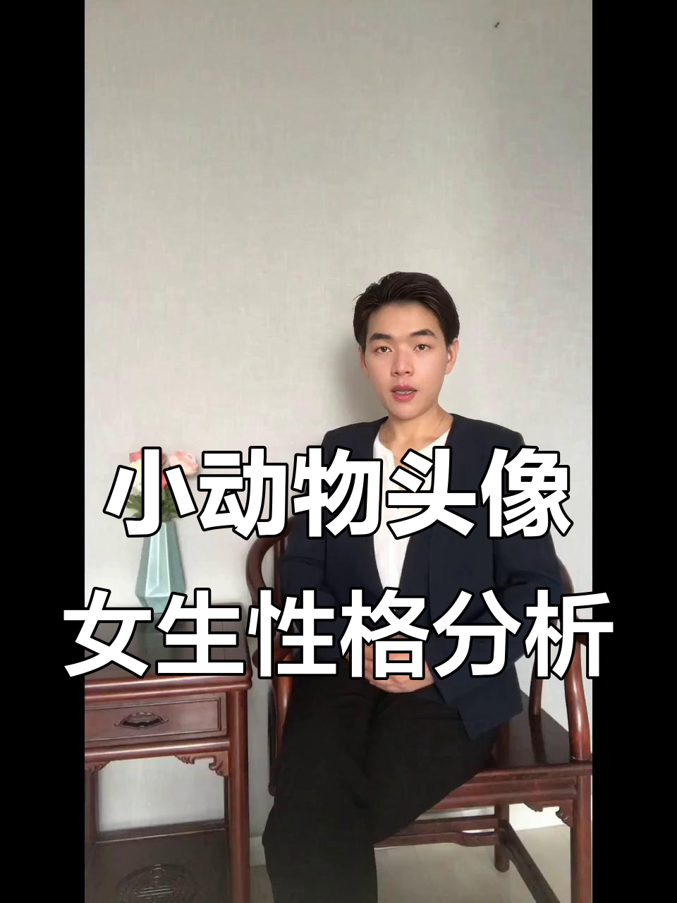 用小动物头像的女生,性格解析:温柔又孤独