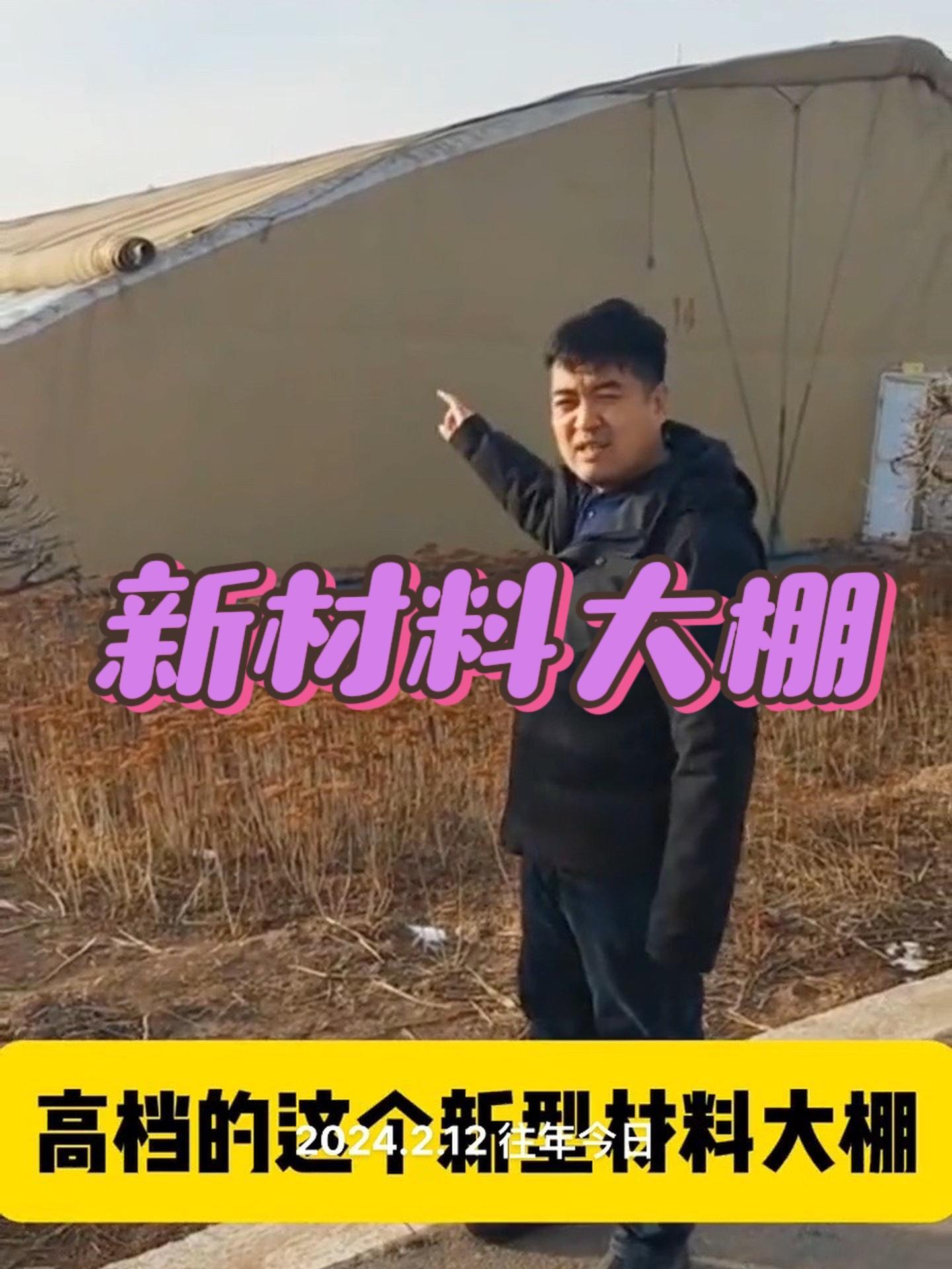 所有的新型材料大棚都是骗人的!蔬菜种植 病虫害防治 农业技术推广 蔬菜大棚