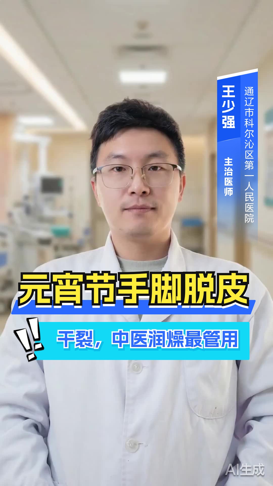 元宵节手脚脱皮干裂,中医润燥最管用