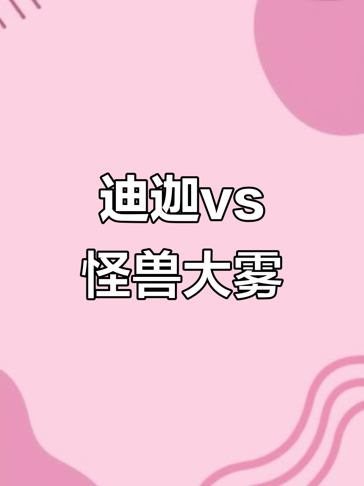 村庄遭怪兽袭击，迪迦奥特曼揭秘玛格尼亚弱点