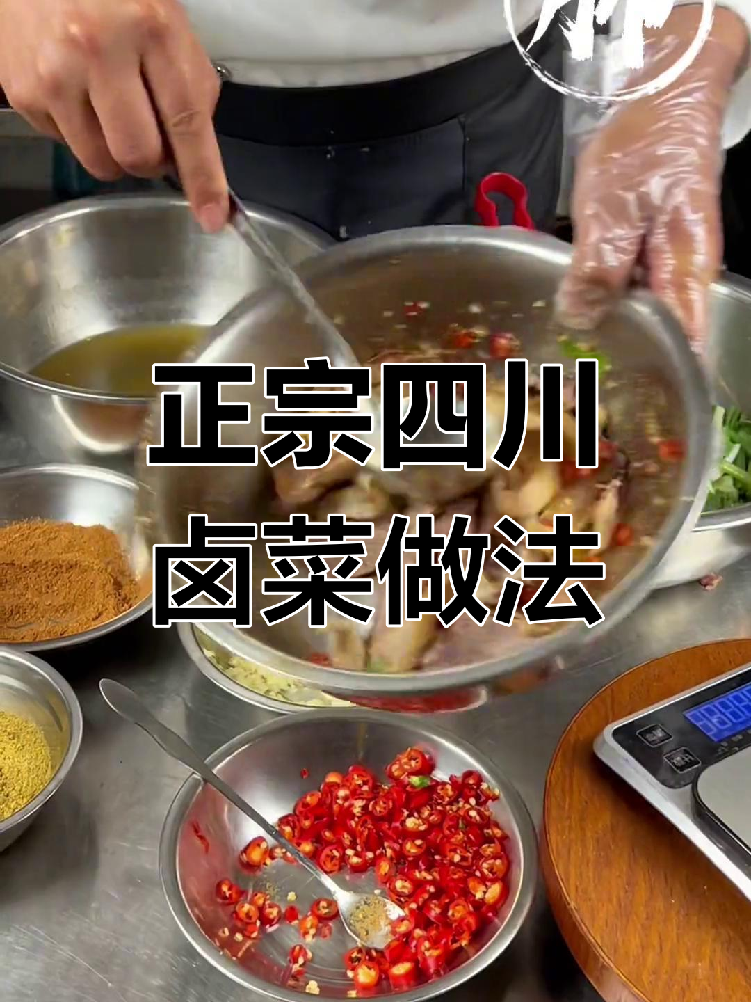 商业版夫妻肺片凉拌配方,核心调味秘方公开
