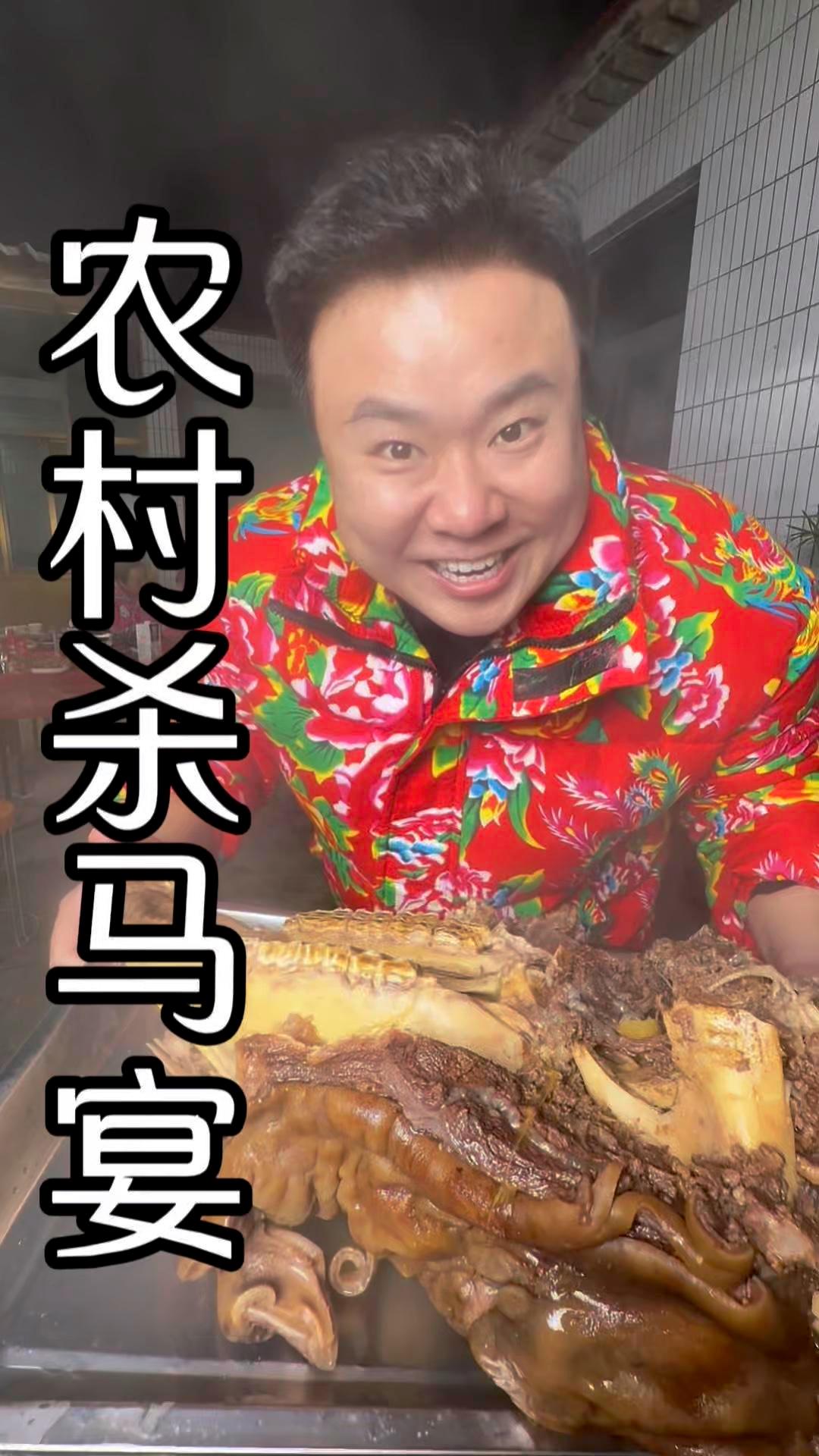 河北人的真交情,藏在这锅马肉里!