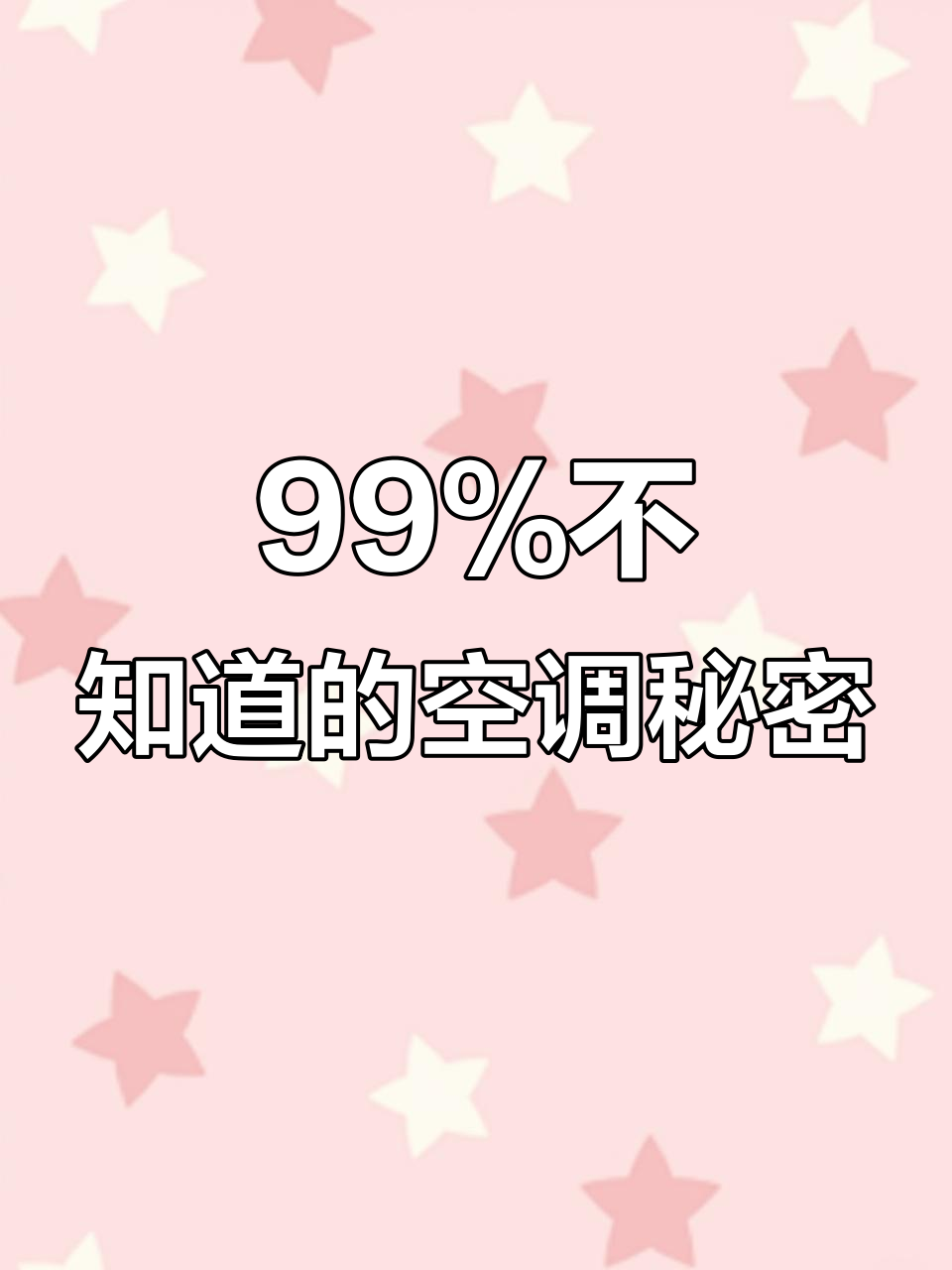 美的空调隐藏功能大揭秘,ECO模式帮你省电