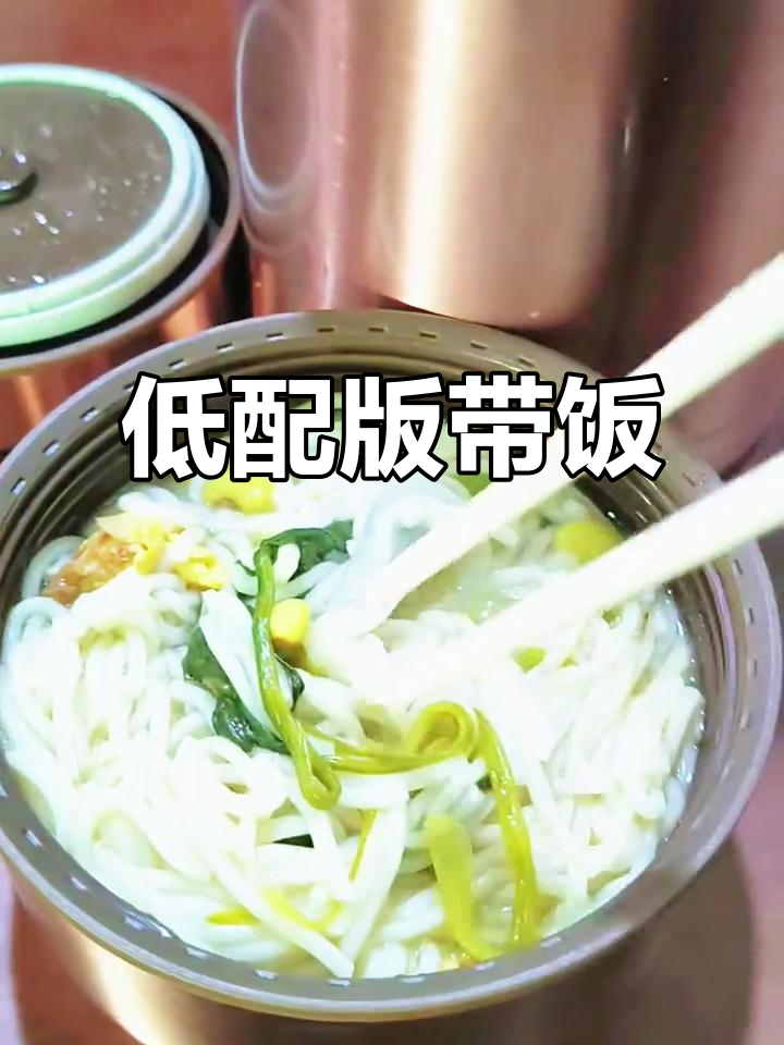 穷人老阿姨的简陋午餐，低配版带饭日常