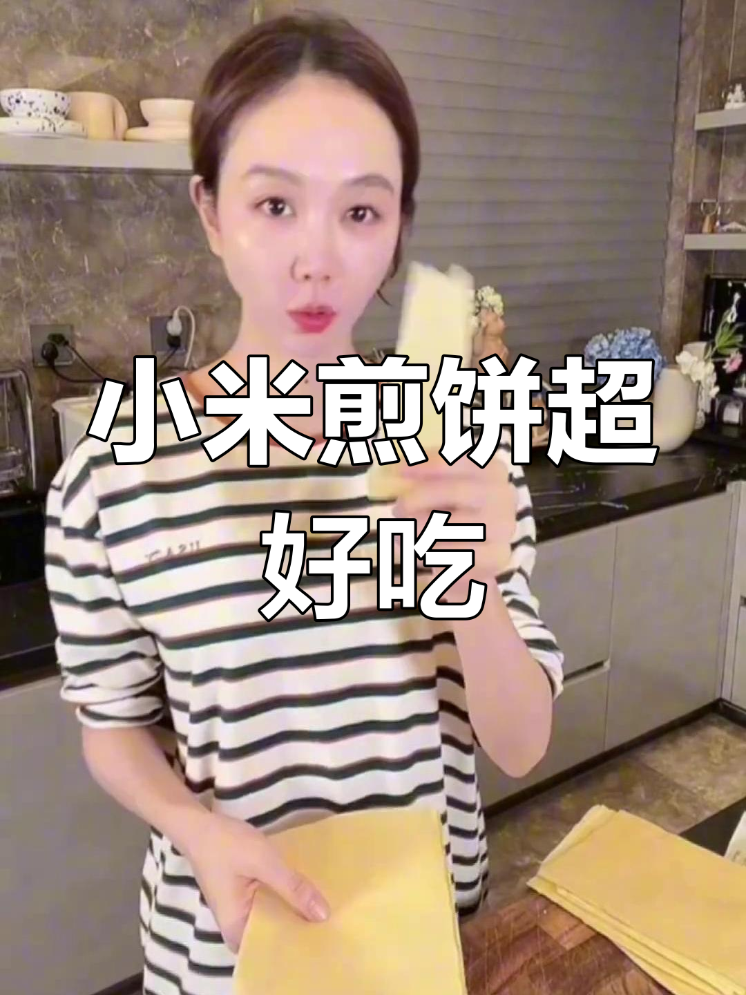 小米煎饼新做法,酥脆美味升级
