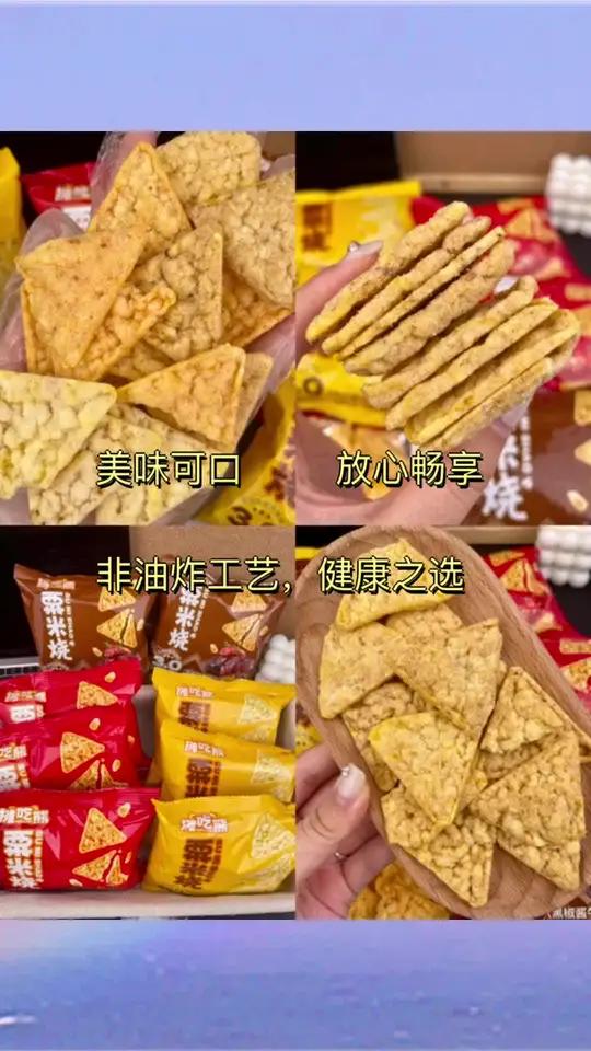 「8包装」摊吃熊栗米烧纤脆玉米片非油炸薯片办公室解馋休闲零食品