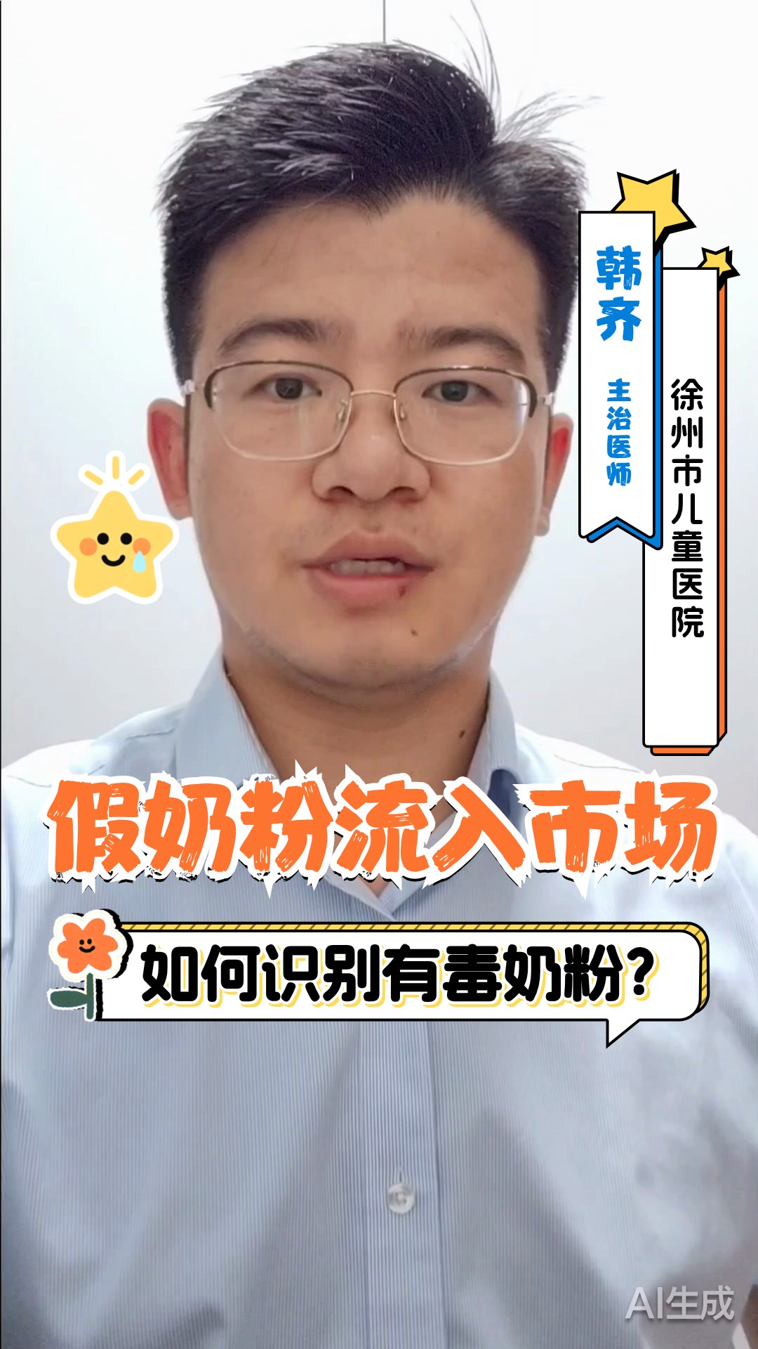 假奶粉流入市场,如何识别有毒奶粉?