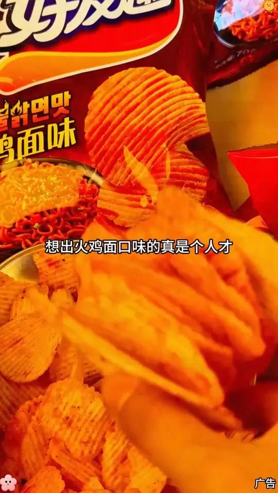 救命！好丽友的火鸡面味薯片，好上头！