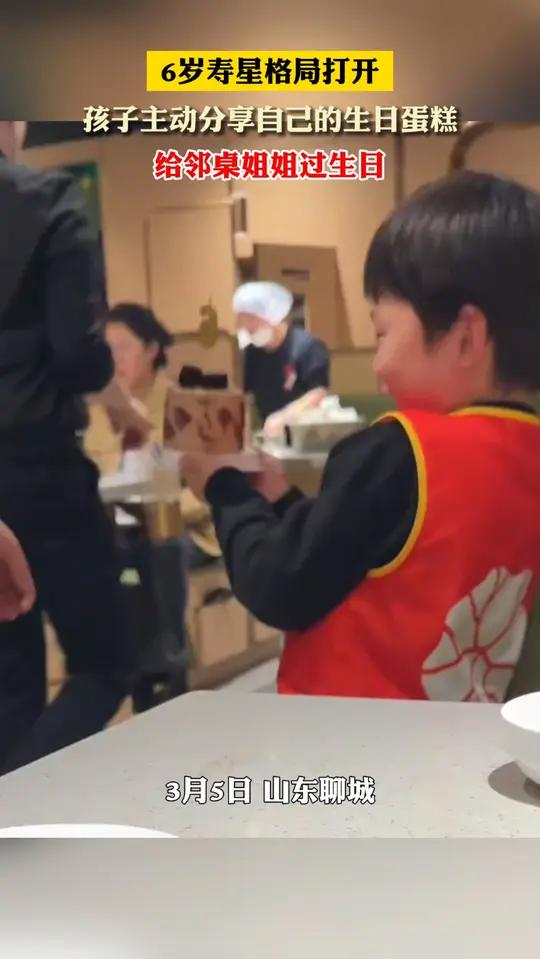 6岁寿星格局打开!孩子主动分享自己的生日蛋糕,给邻桌姐姐过生日