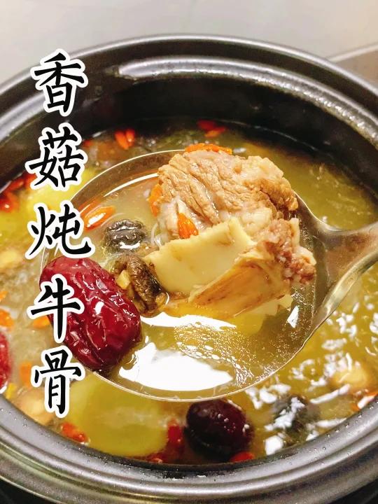 香菇牛排骨汤