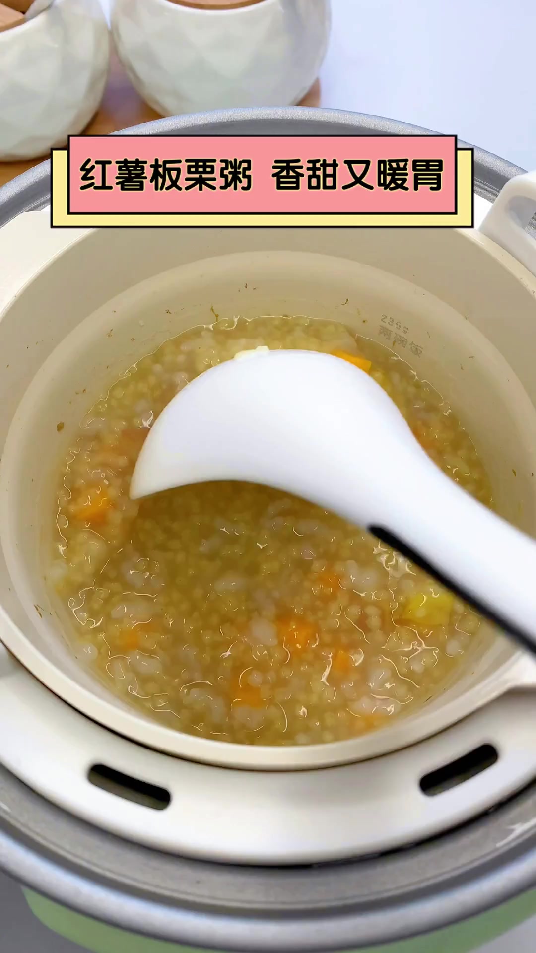 红薯板栗粥,香甜又暖胃