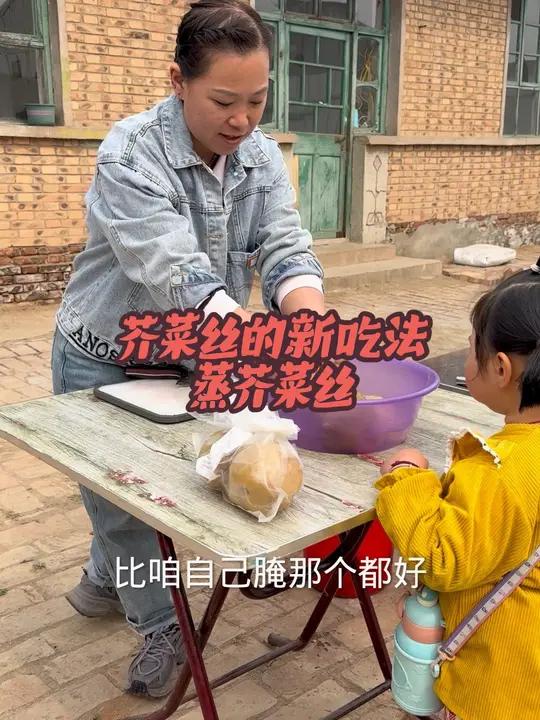 芥菜丝的新吃法