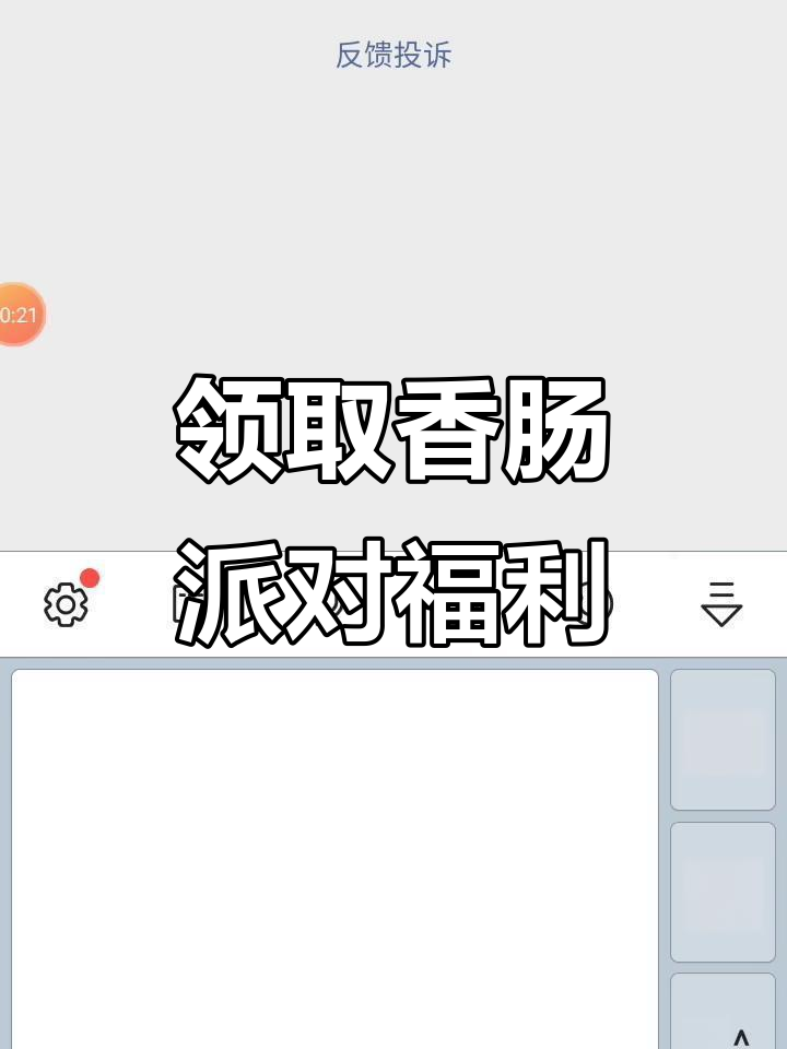 香肠派对礼包大揭秘!免费领糖果、皮肤和黄金机票
