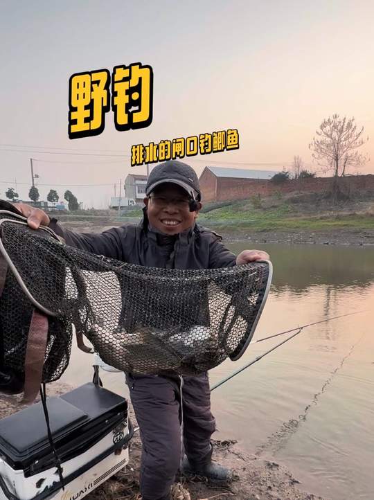 野钓选位影响鱼获，流水闸口好钓大鲫鱼