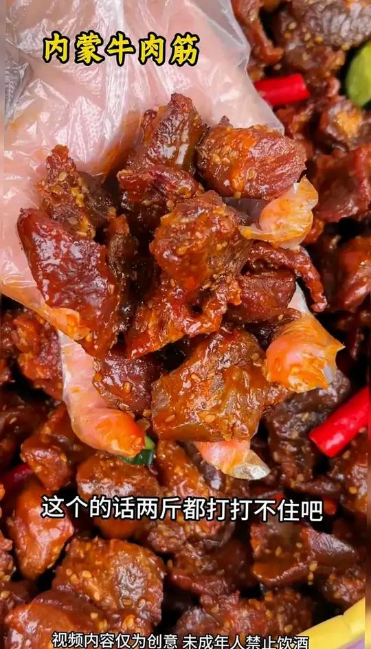 筋是筋,肉是肉,谁吃谁享受……这个大哥说话一套一套的!