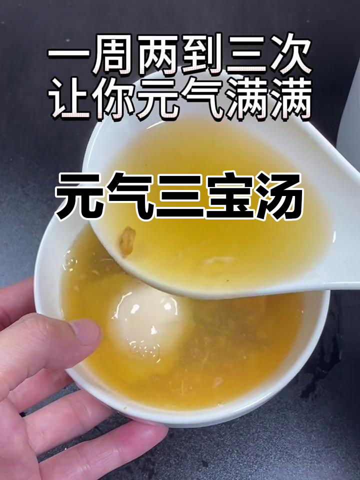 秋季元气汤,黄芪麦冬党参助力恢复活力