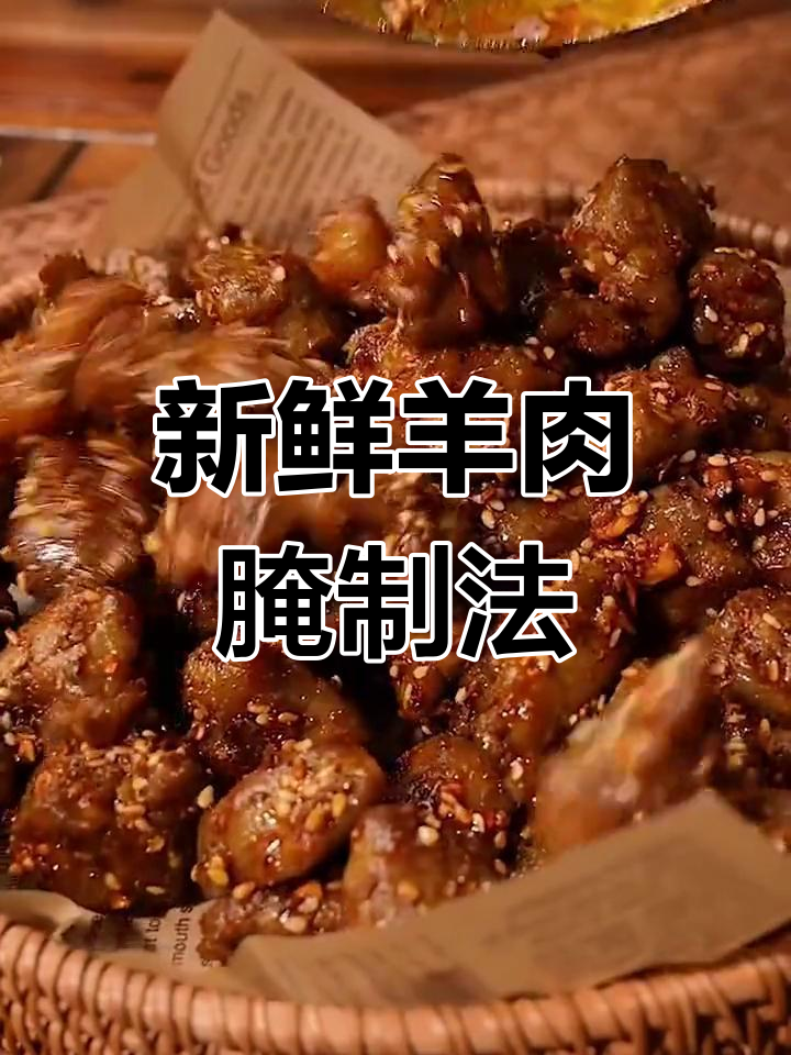 新疆风味孜然羊肉,烤串更香