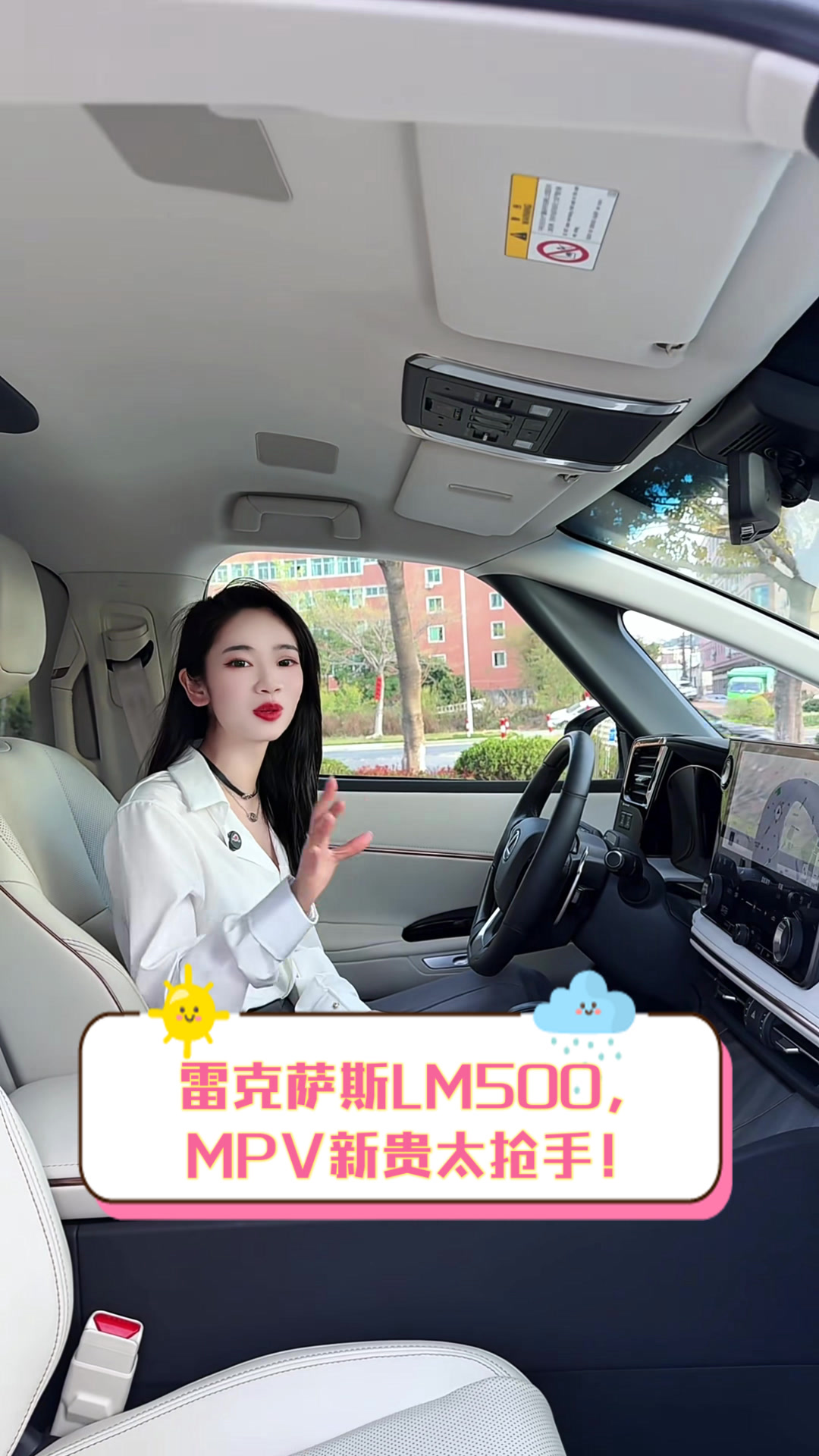 雷克萨斯LM500,MPV新贵太抢手!