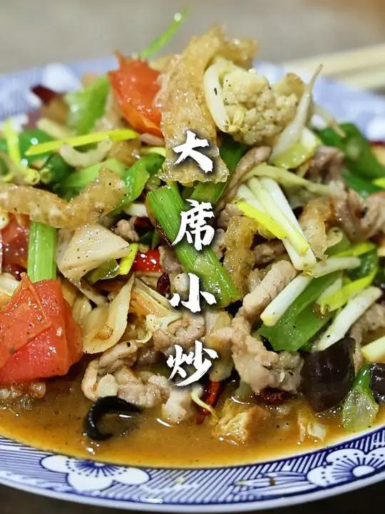 大席小炒 咱们淮海地区最经典的一到大席炒菜！在家里做想炒出大席味，一定先炒出锅气，再加开汤