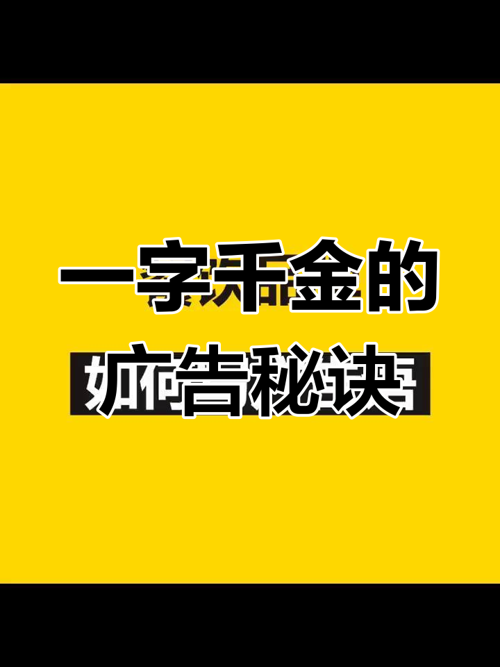 餐饮广告语如何做到一字千金?打破传统模式的创意分享