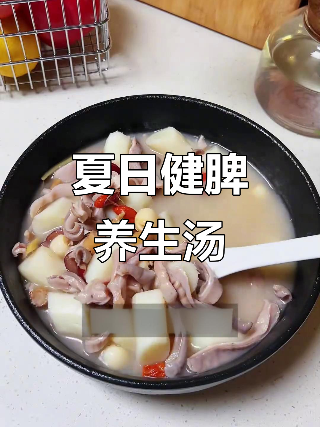 夏季健脾必喝汤,党参山药猪肚汤助你养胃